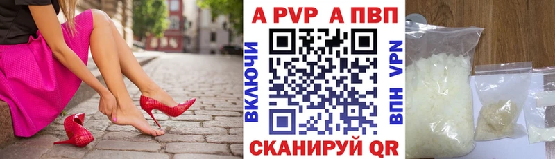 APVP Crystall Краснообск