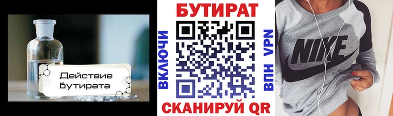 БУТИРАТ жидкий экстази  Краснообск 