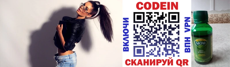 Кодеиновый сироп Lean напиток Lean (лин)  Краснообск 