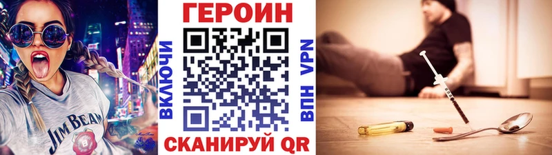 ГЕРОИН хмурый  закладки  Краснообск 