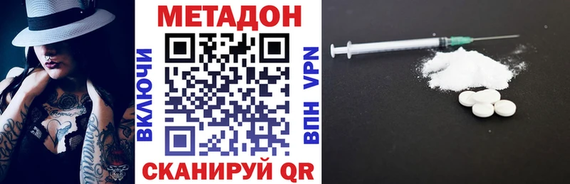Метадон белоснежный  Краснообск 