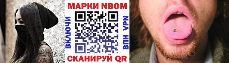 Марки 25I-NBOMe 1,5мг Краснообск